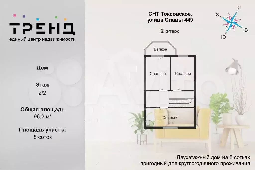 Дом 96,2 м на участке 75,9 сот. - Фото 0