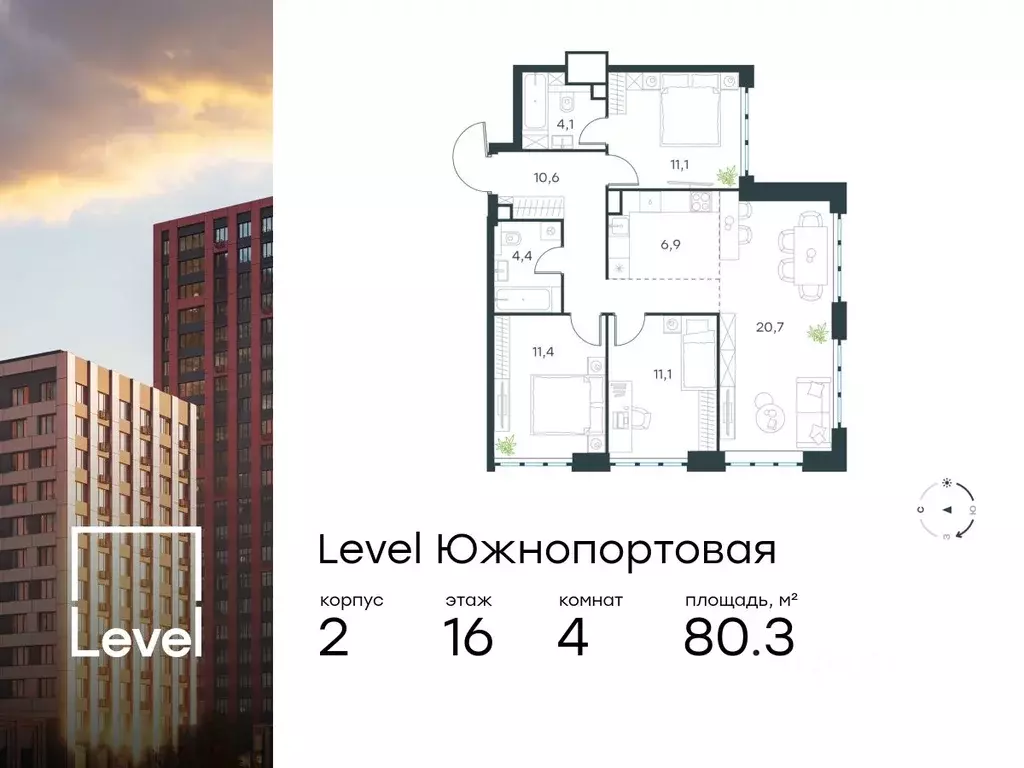 4-к кв. Москва Левел Южнопортовая жилой комплекс, 2 (80.3 м) - Фото 0