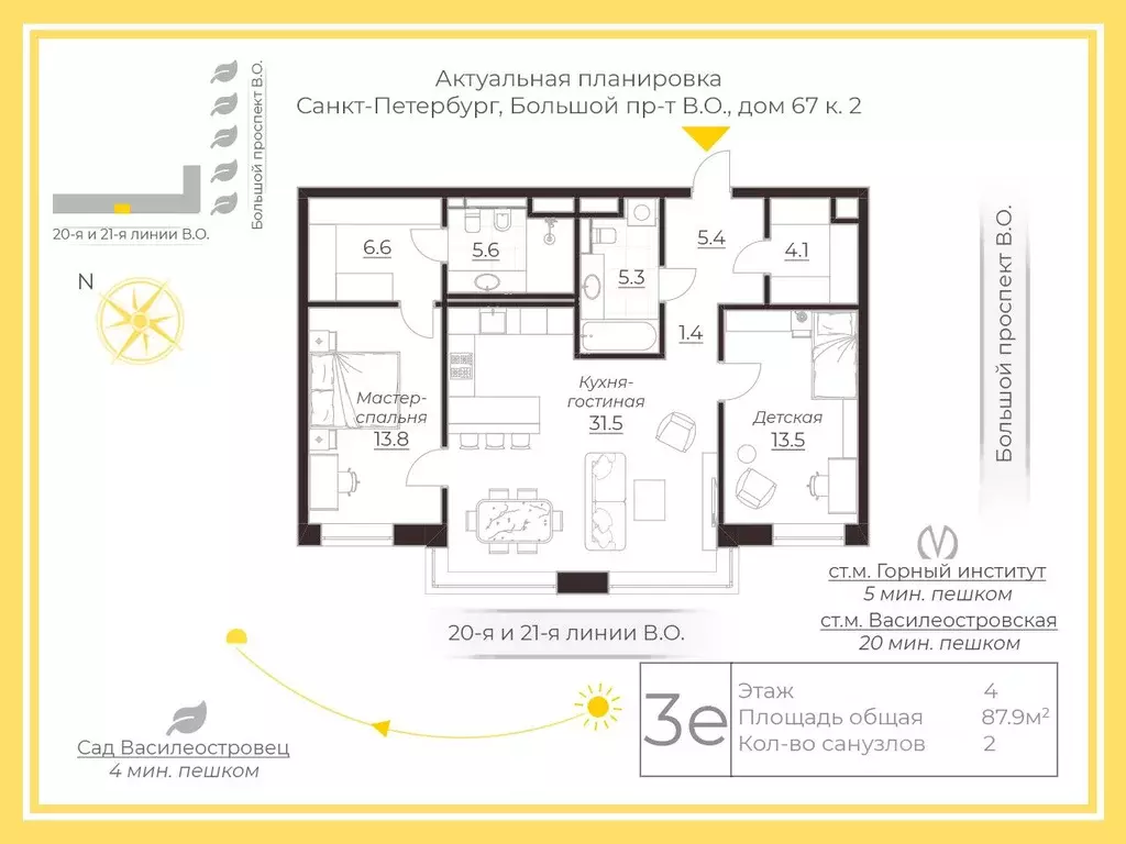 2-к кв. Санкт-Петербург просп. Большой Васильевского острова, 67к2 ... - Фото 2