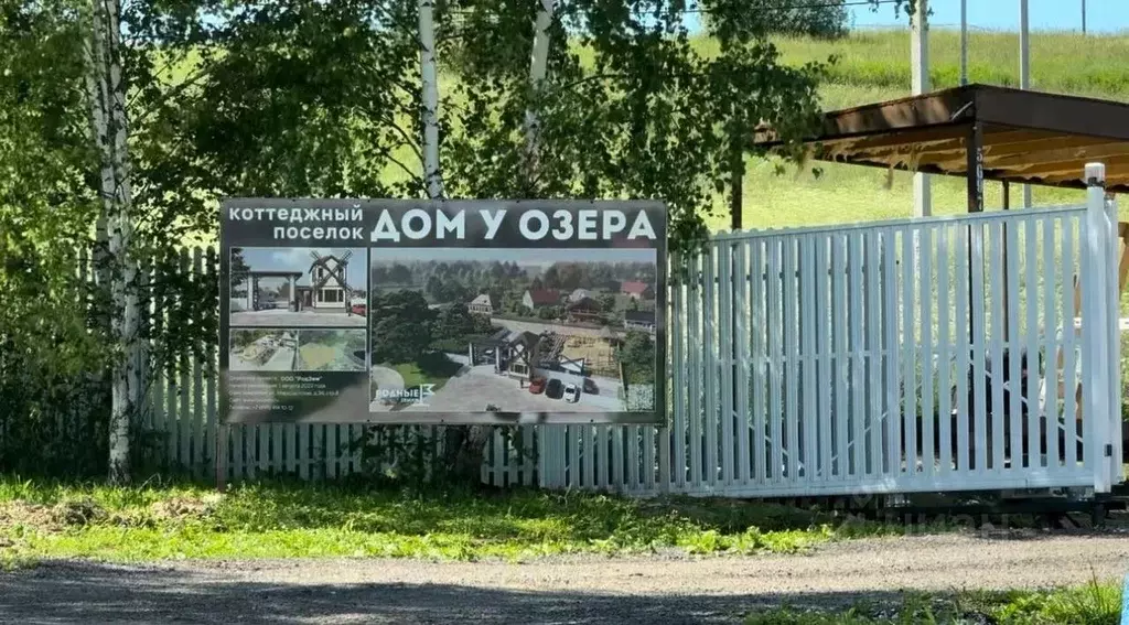 Участок в Московская область, Дмитровский муниципальный округ, д. ... - Фото 2