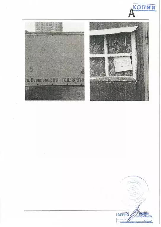 Помещение свободного назначения в Хабаровский край, Хабаровск ул. ... - Фото 1