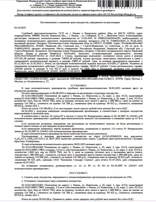 Помещение свободного назначения в Рязанская область, Рязань ул. ... - Фото 1