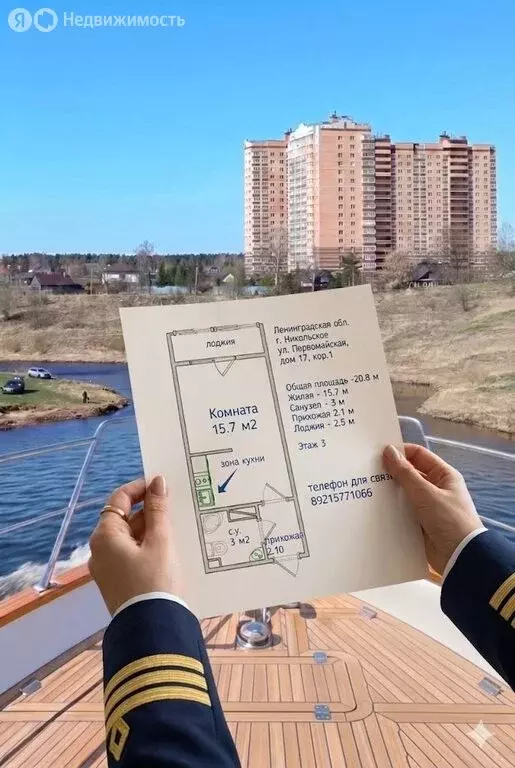 Квартира-студия: Никольское, Первомайская улица, 17к1 (20.8 м) - Фото 1