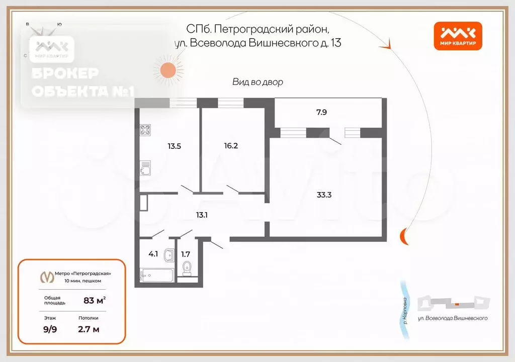 2-к. квартира, 83 м, 9/9 эт. - Фото 0