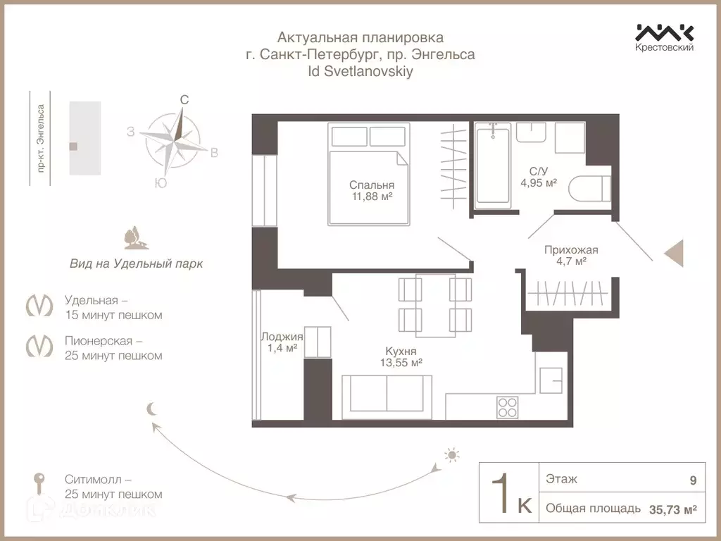 Продаётся 1-к квартира, 37.87 м - Фото 0