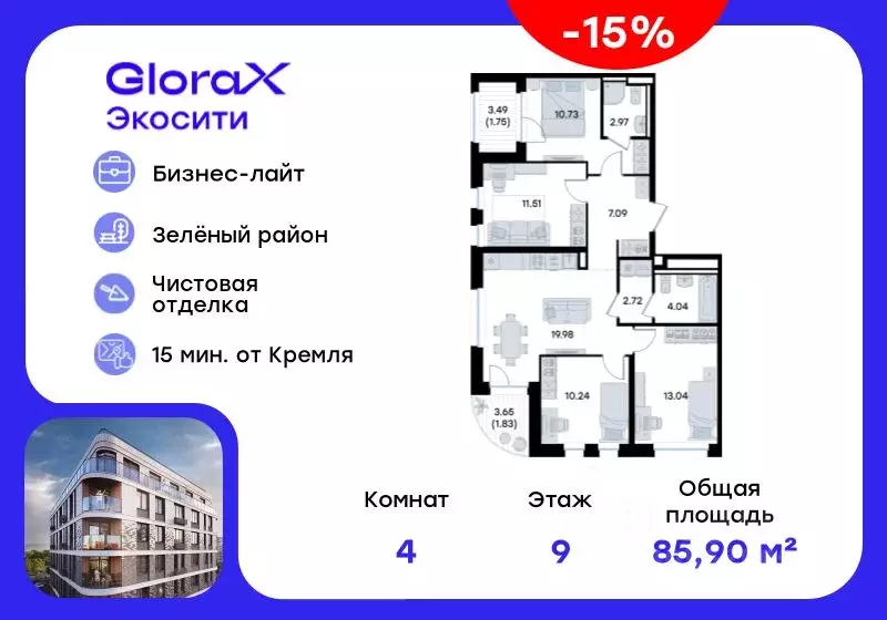 4-к кв. Татарстан, Казань Завокзальная ул. (85.9 м) - Фото 1
