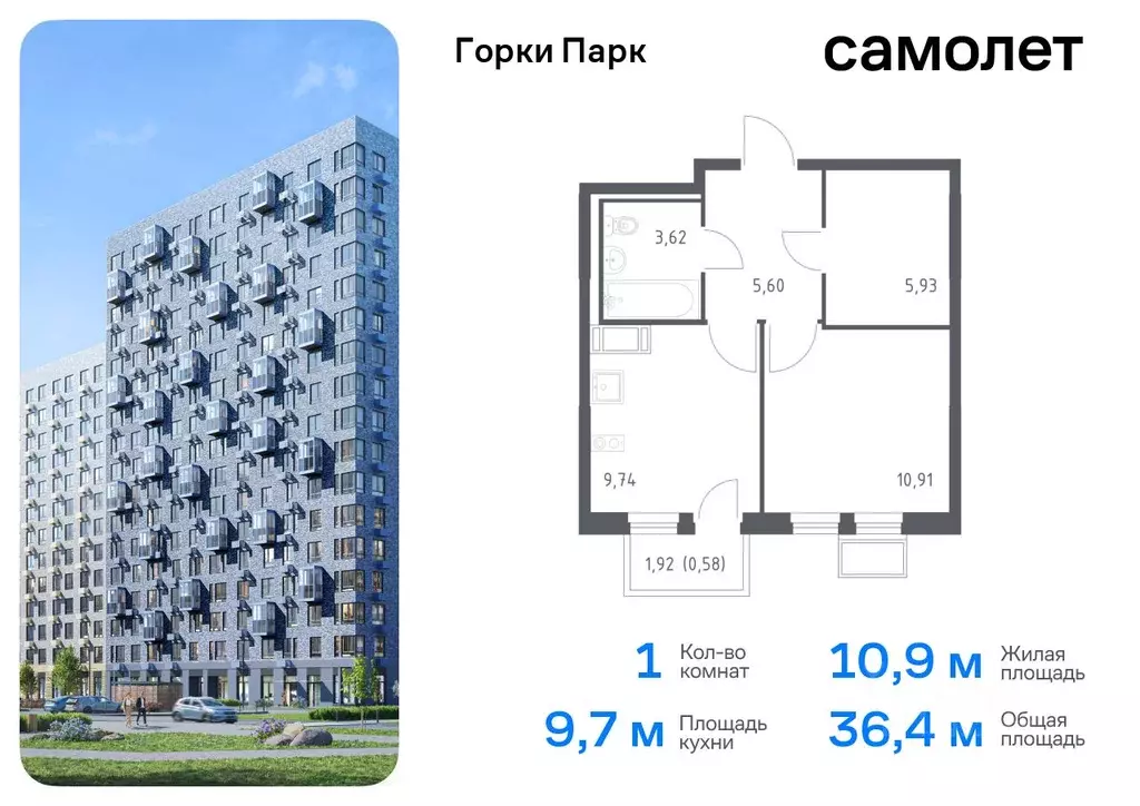 1-к кв. Московская область, Ленинский городской округ, д. Коробово ... - Фото 0