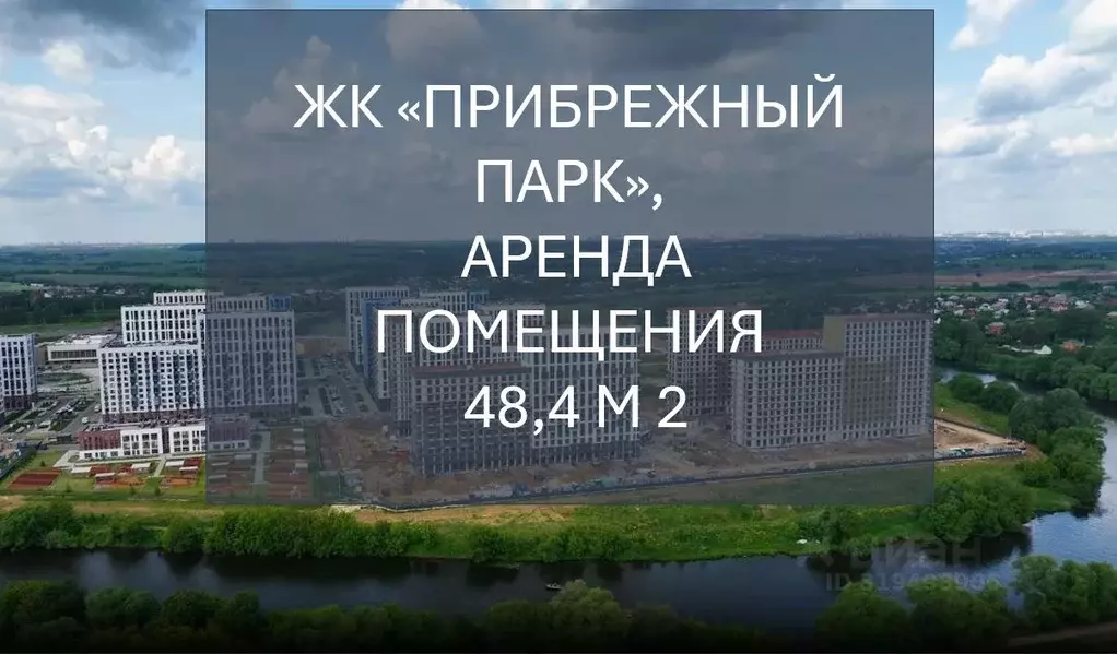 Помещение свободного назначения в Московская область, Домодедово ... - Фото 0