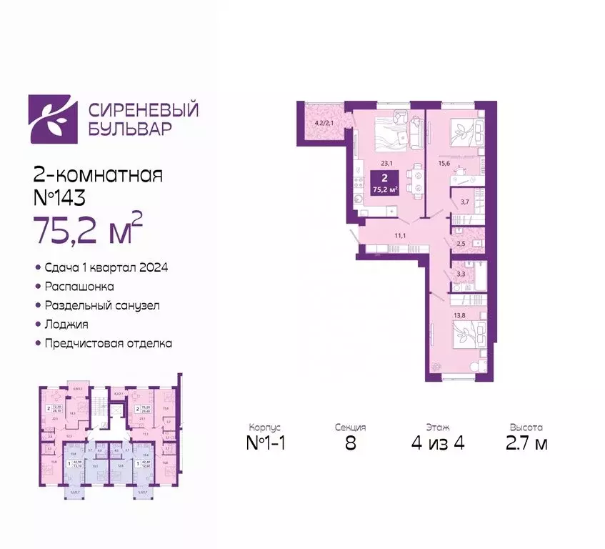 2-комнатная квартира: калининград, ключевая улица, 27в (76 м) - Фото 0