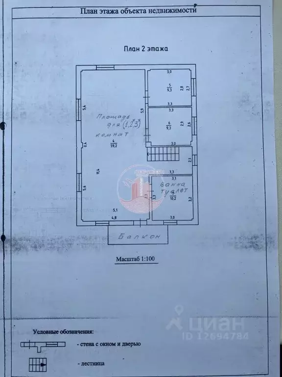 Дом в Севастополь ул. Приятная, 28 (180 м) - Фото 1