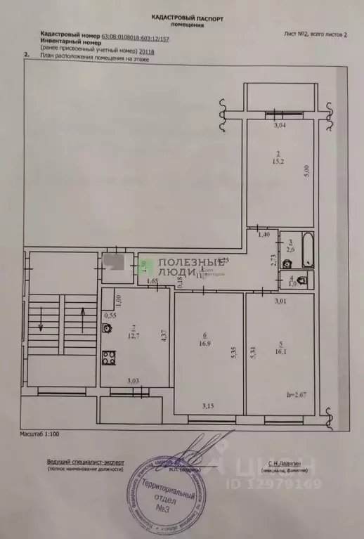 3-к кв. Самарская область, Сызрань Звездная ул., 72 (76.2 м) - Фото 2