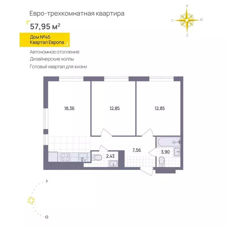 2-комнатная квартира: Ульяновск, Юго-западная улица (57.95 м) - Фото 1