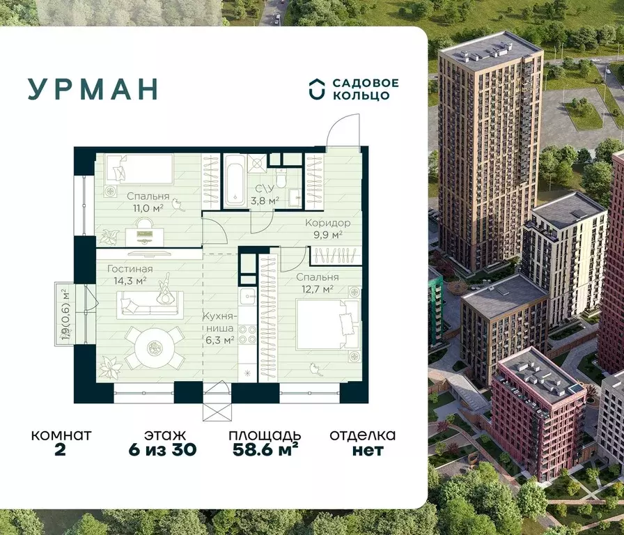 2-к кв. Башкортостан, Уфа Глумилино жилрайон, Урман Сити жилой ... - Фото 1