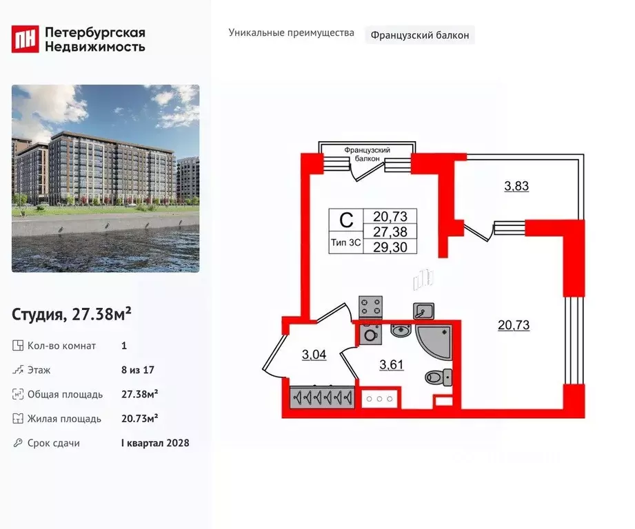 Студия Санкт-Петербург Октябрьская наб. (27.38 м) - Фото 0