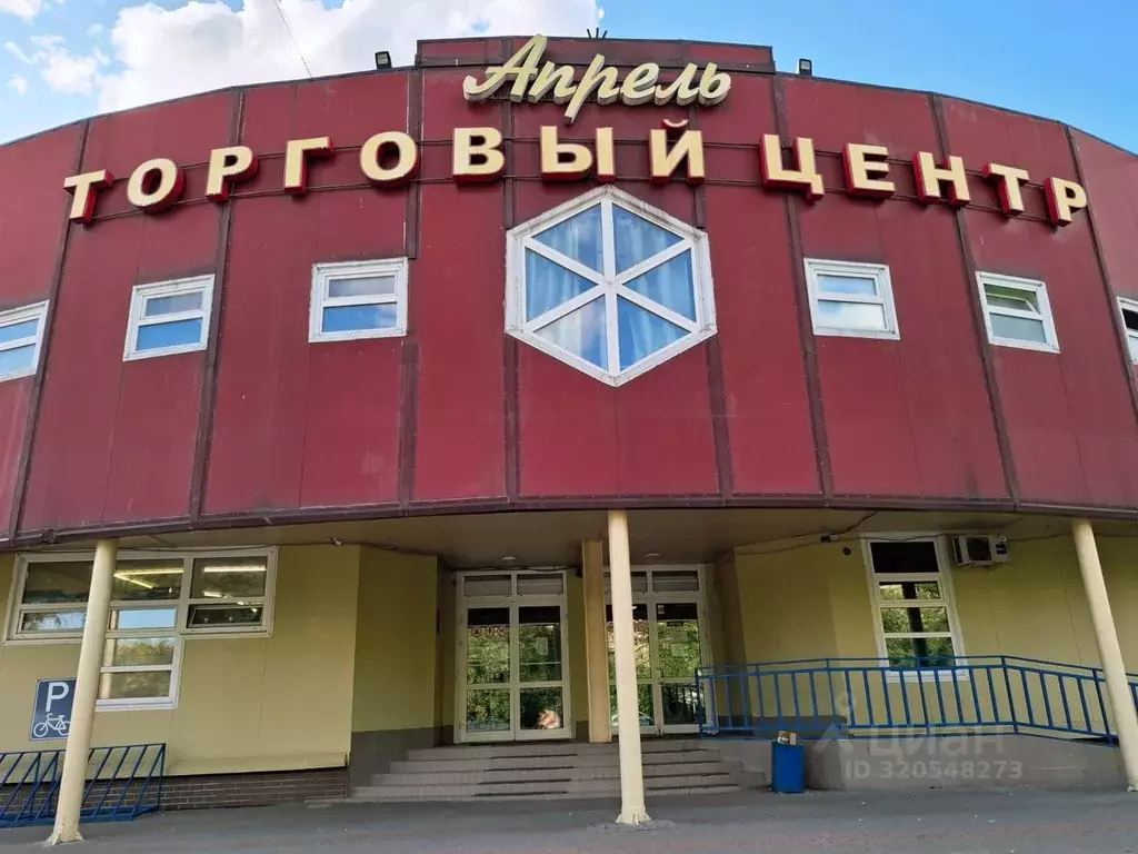 3-к кв. Московская область, Апрелевка Наро-Фоминский городской округ, ... - Фото 0