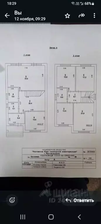 Дом в Ростовская область, Ростов-на-Дону Садовод-Любитель садовое ... - Фото 1