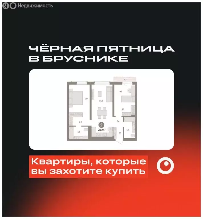 2-комнатная квартира: Новосибирск, улица Аэропорт, 90 (78.16 м) - Фото 1