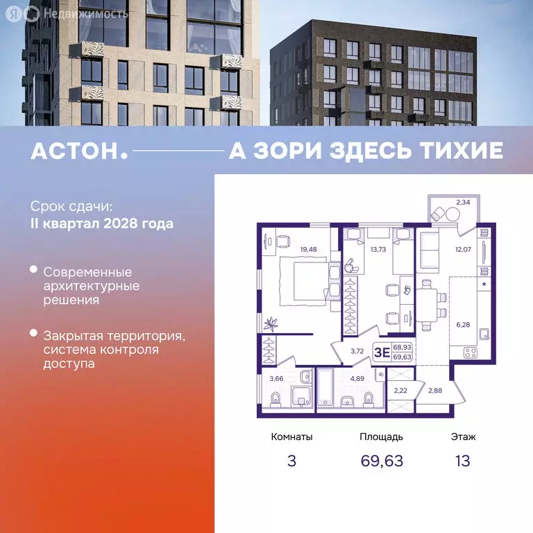 3-комнатная квартира: Владивосток, улица Борисенко, 100Ес2 (69.63 м) - Фото 1