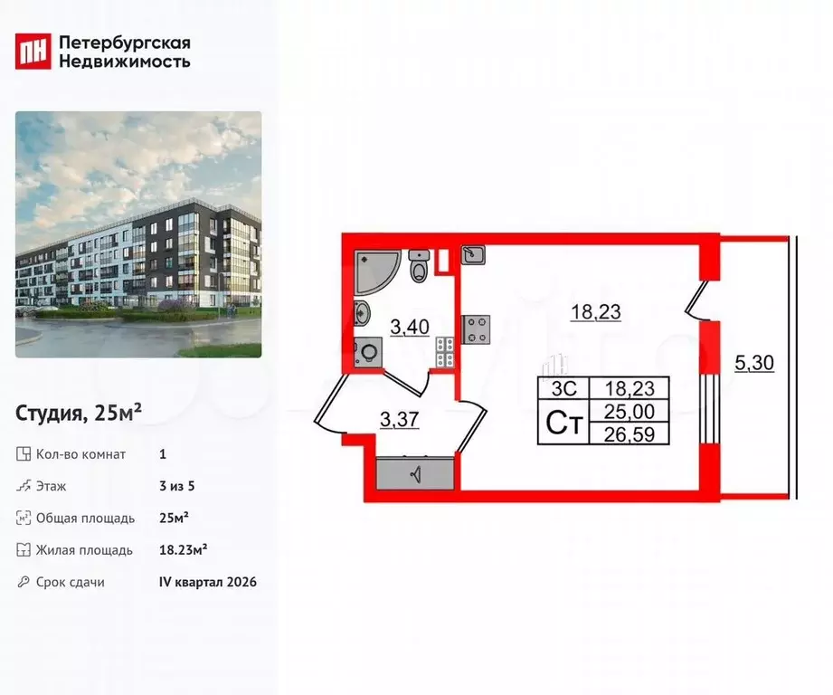 Квартира-студия, 25 м, 3/5 эт. - Фото 0