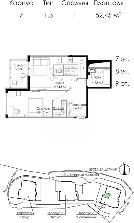 1-к кв. Ленинградская область, Выборг наб. Адмирала Чичагова, 6 (53.6 ... - Фото 1