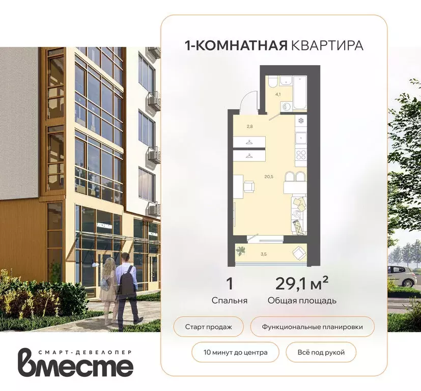 Квартира-студия: Белгород, ЖК Жемчужина (29.1 м) - Фото 1