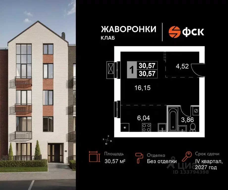 1-к кв. Московская область, Одинцовский городской округ, д. Митькино ... - Фото 1