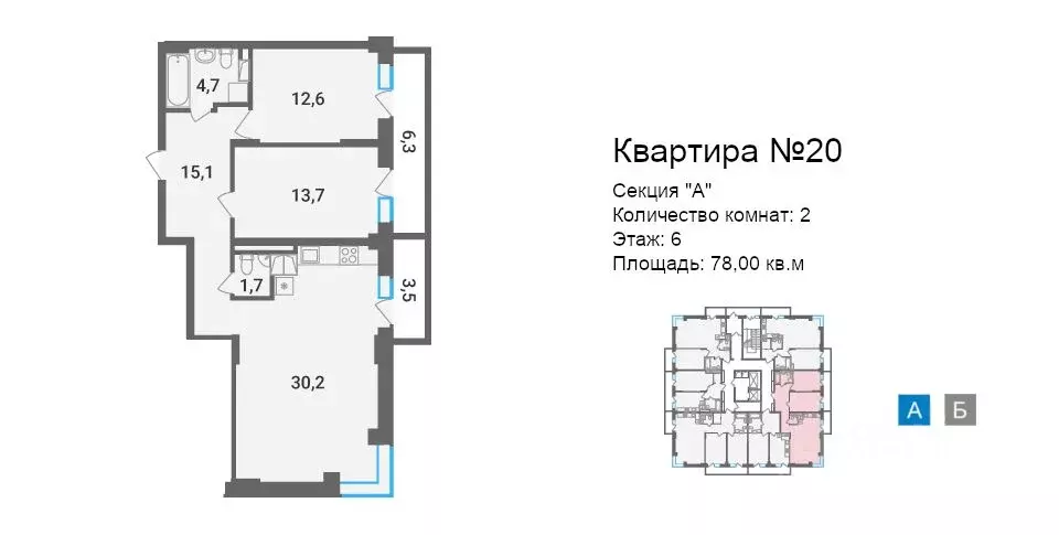 Планировка квартир Ангарская улица 45к2 Москва. Гранд Авеню Волгоград схемы квартир.