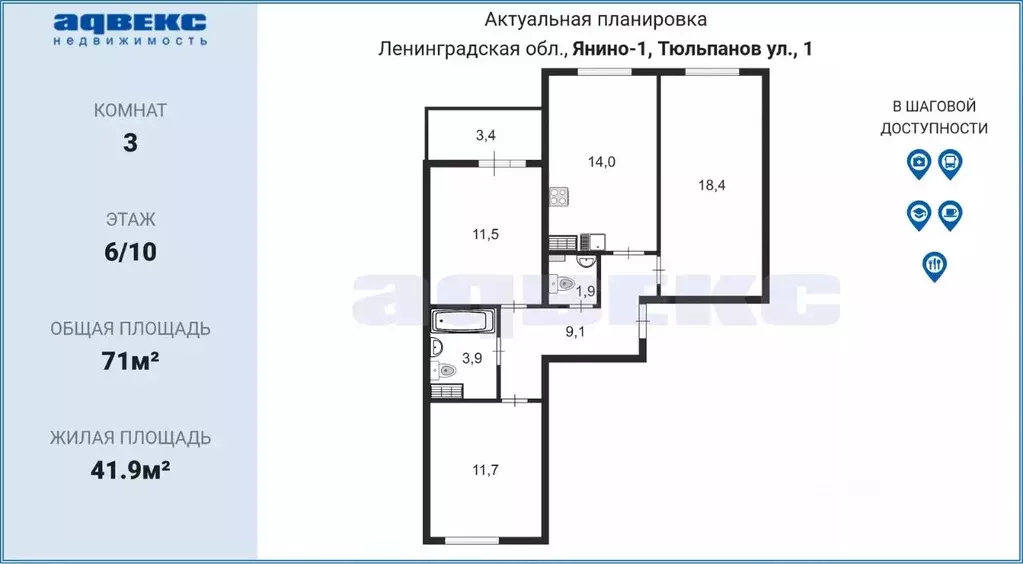 3-к кв. ленинградская область, всеволожский район, янино-1 городской . - Фото 1