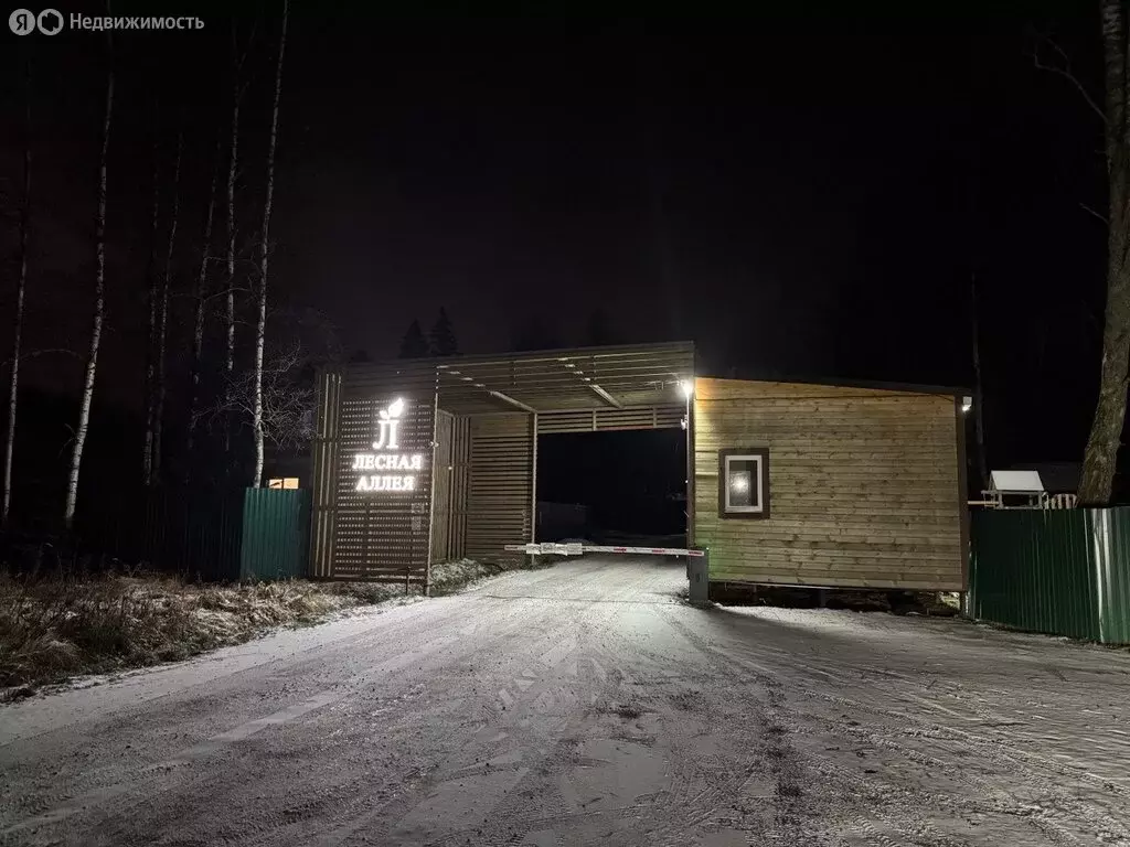 Дом в Наро-Фоминский городской округ, КП Лесная аллея, 59 (120 м) - Фото 1