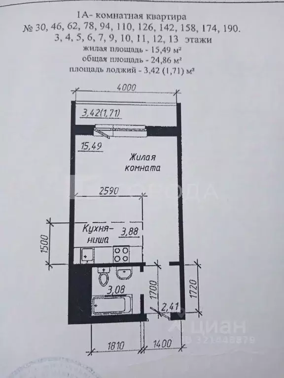 Студия Новосибирская область, Новосибирск ул. Твардовского, 22/5 (24.9 ... - Фото 1