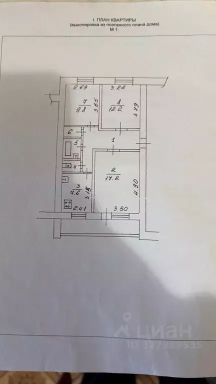 3-к кв. Новгородская область, Великий Новгород Район Торговая сторона, ... - Фото 2