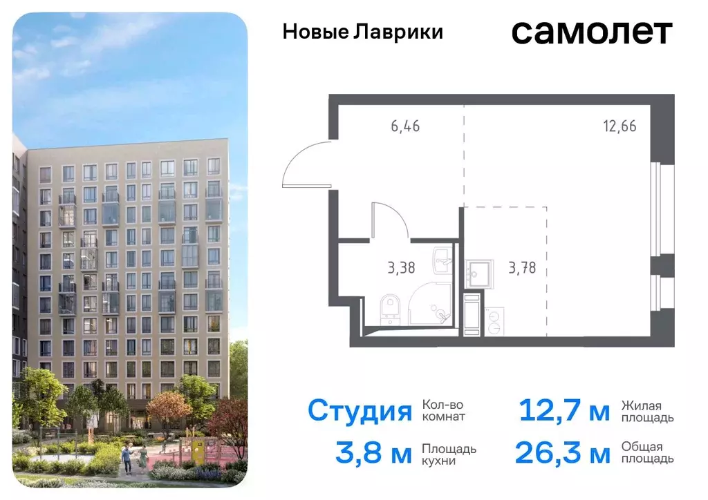 Студия Ленинградская область, Мурино Всеволожский район, Новые Лаврики ... - Фото 0