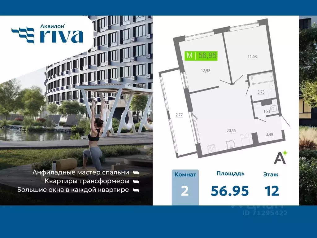 2-к кв. Ленинградская область, Мурино Всеволожский район, Урбанист ... - Фото 0