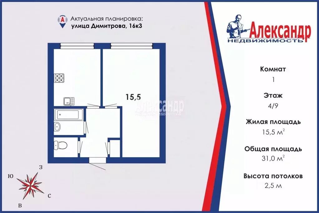 1-к кв. Санкт-Петербург ул. Димитрова, 16К3 (31.0 м) - Фото 0