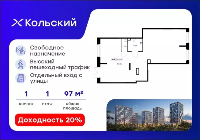 Помещение свободного назначения в Мурманская область, Мурманск Долина ... - Фото 1