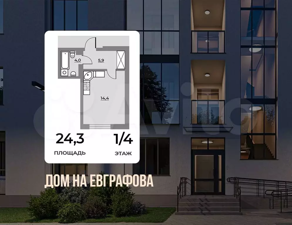 Квартира-студия, 24,3 м, 1/4 эт. - Фото 0