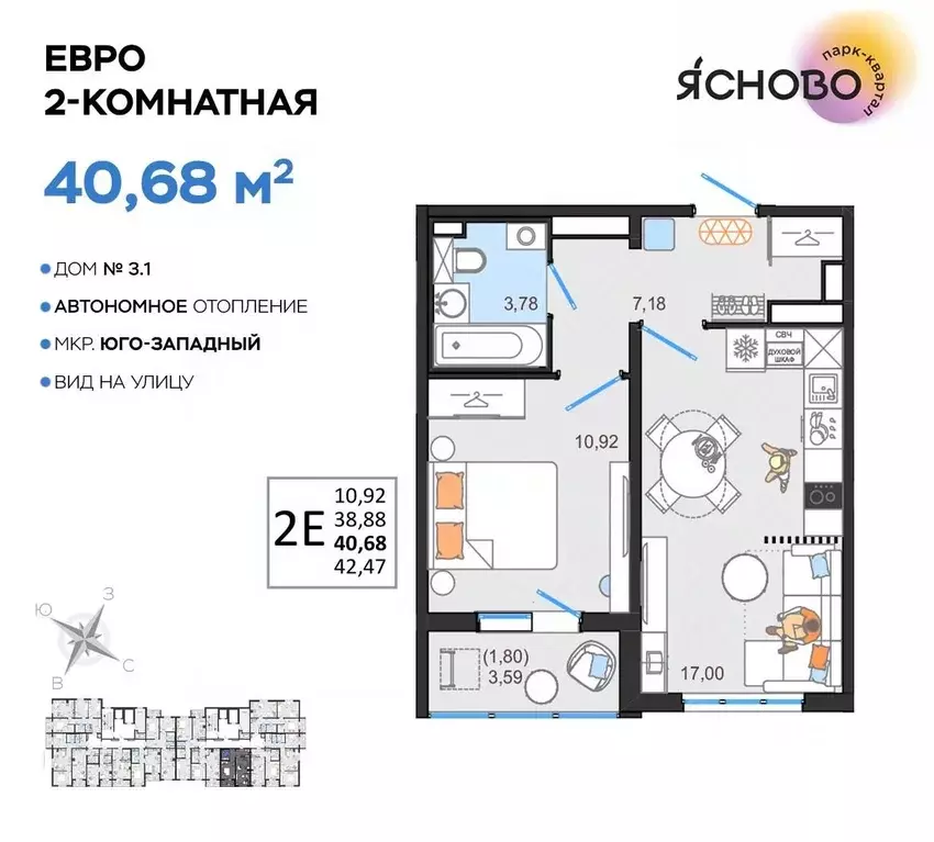 2-к кв. Ульяновская область, Ульяновск Юго-Западный мкр, Ясново кв-л, ... - Фото 0