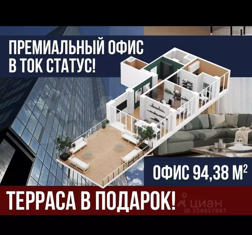 Офис в Башкортостан, Уфа ул. 50 лет СССР, 34 (140 м) - Фото 1