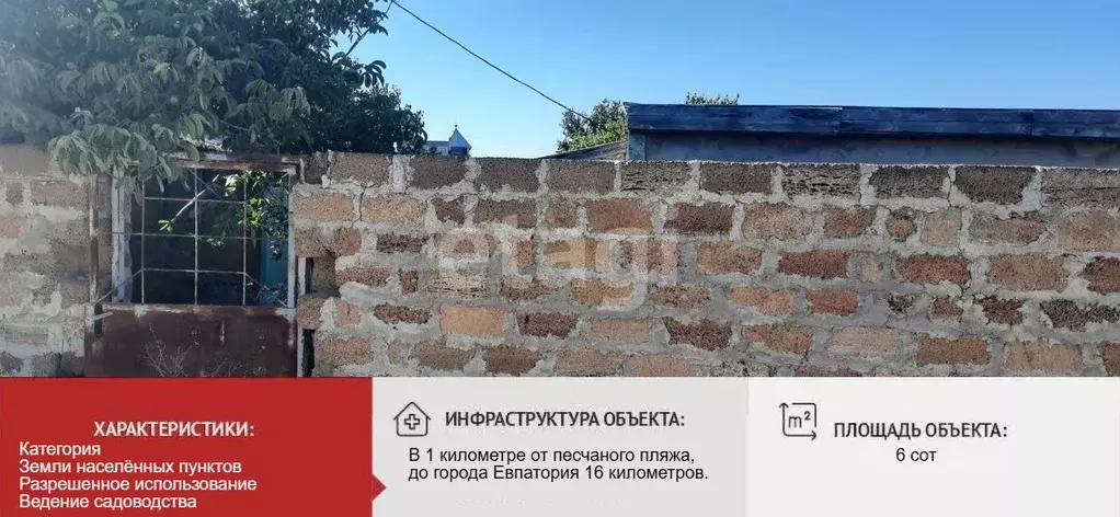 Участок в Крым, Сакский район, Уютненское с/пос, Приморье садовое ... - Фото 1