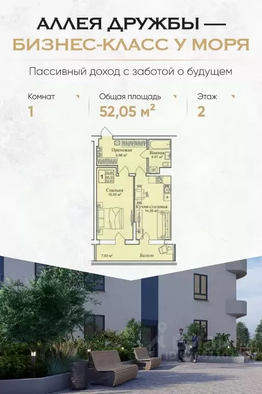 1-к кв. Крым, Евпатория городской округ, Заозерное пгт  (52.05 м) - Фото 0