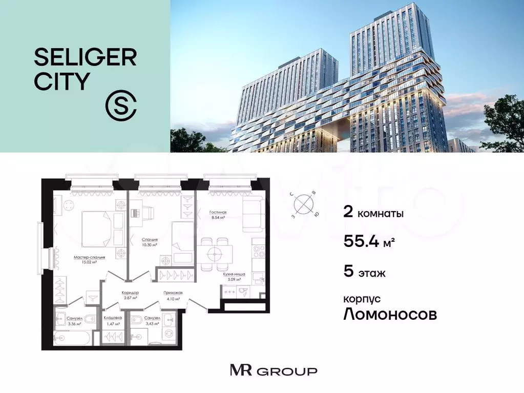 2-к. квартира, 55,5 м, 5/15 эт. - Фото 0