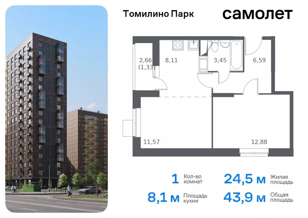 1-к кв. Московская область, Люберцы городской округ, пос. Мирный ул. ... - Фото 0