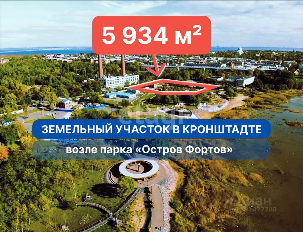 Участок в Санкт-Петербург, Санкт-Петербург, Кронштадт Цитадельское ш., ... - Фото 1