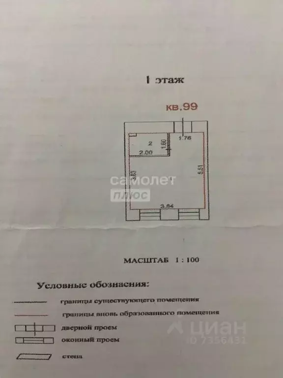 Студия Московская область, Чехов ул. Гарнаева, 20 (21.0 м) - Фото 2