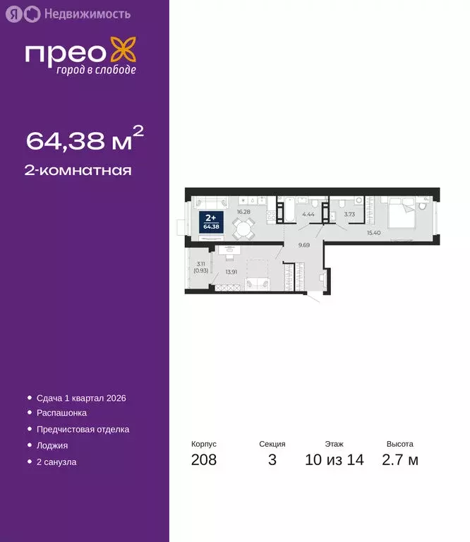 2-комнатная квартира: Тюмень, Арктическая улица, 12 (64.38 м) - Фото 1