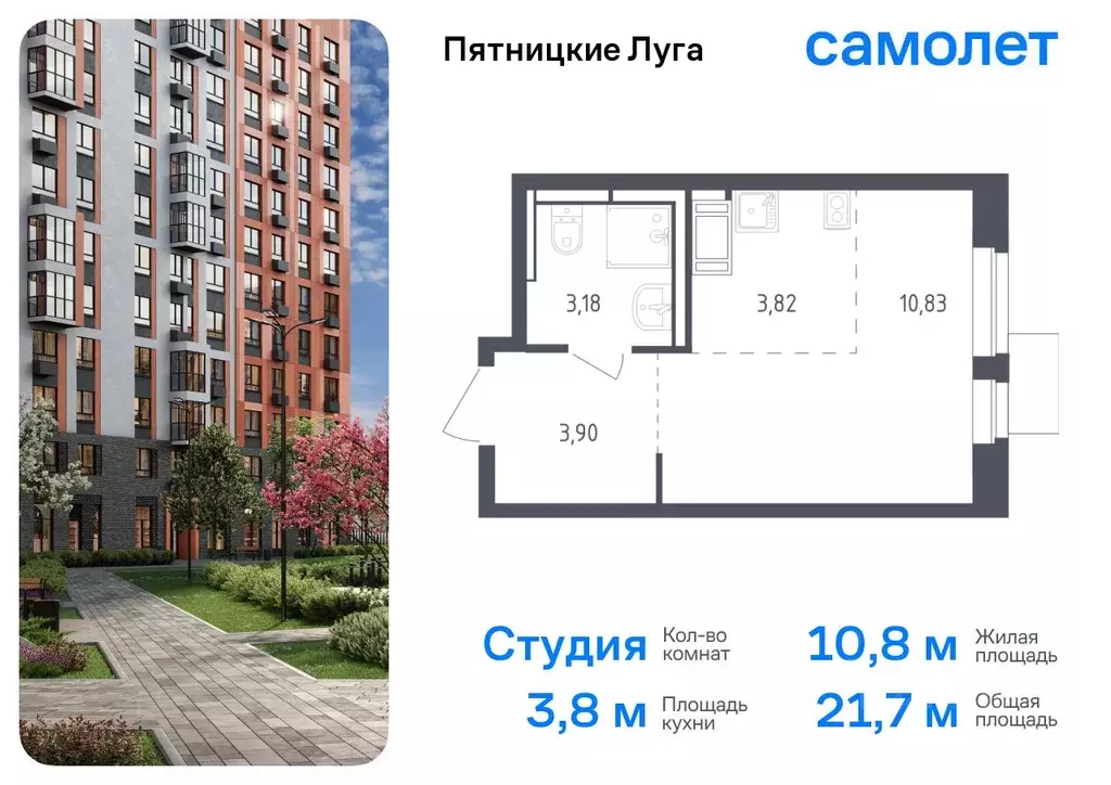 Студия Московская область, Химки городской округ, д. Юрлово Пятницкие ... - Фото 0