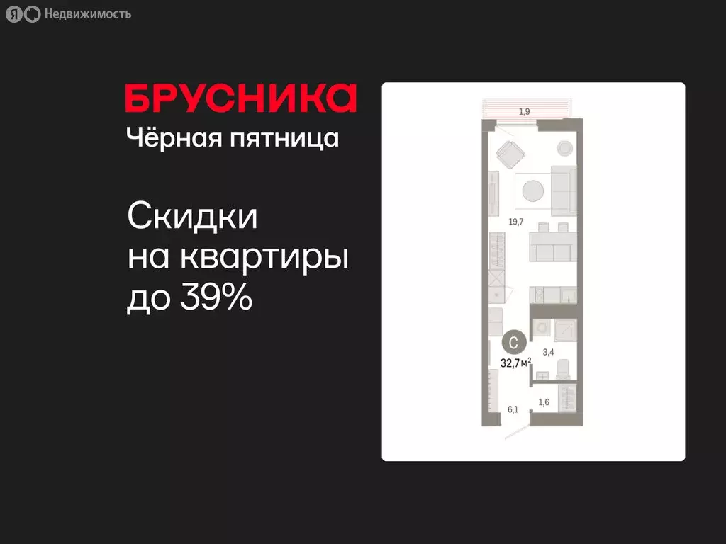 Квартира-студия: Тюмень, жилой комплекс Зарека (32.73 м) - Фото 1