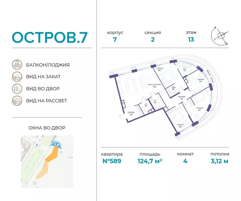 4-к кв. Москва Жилой комплекс остров, 7-й кв-л,  (124.7 м) - Фото 0