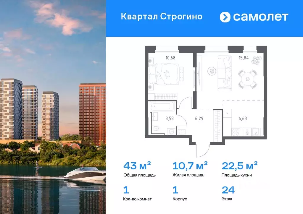 1-к кв. Московская область, Красногорск Квартал Строгино жилой ... - Фото 1
