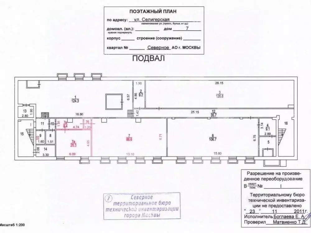 Торговая площадь в Москва Селигерская ул., 7С2 (3262 м) - Фото 2